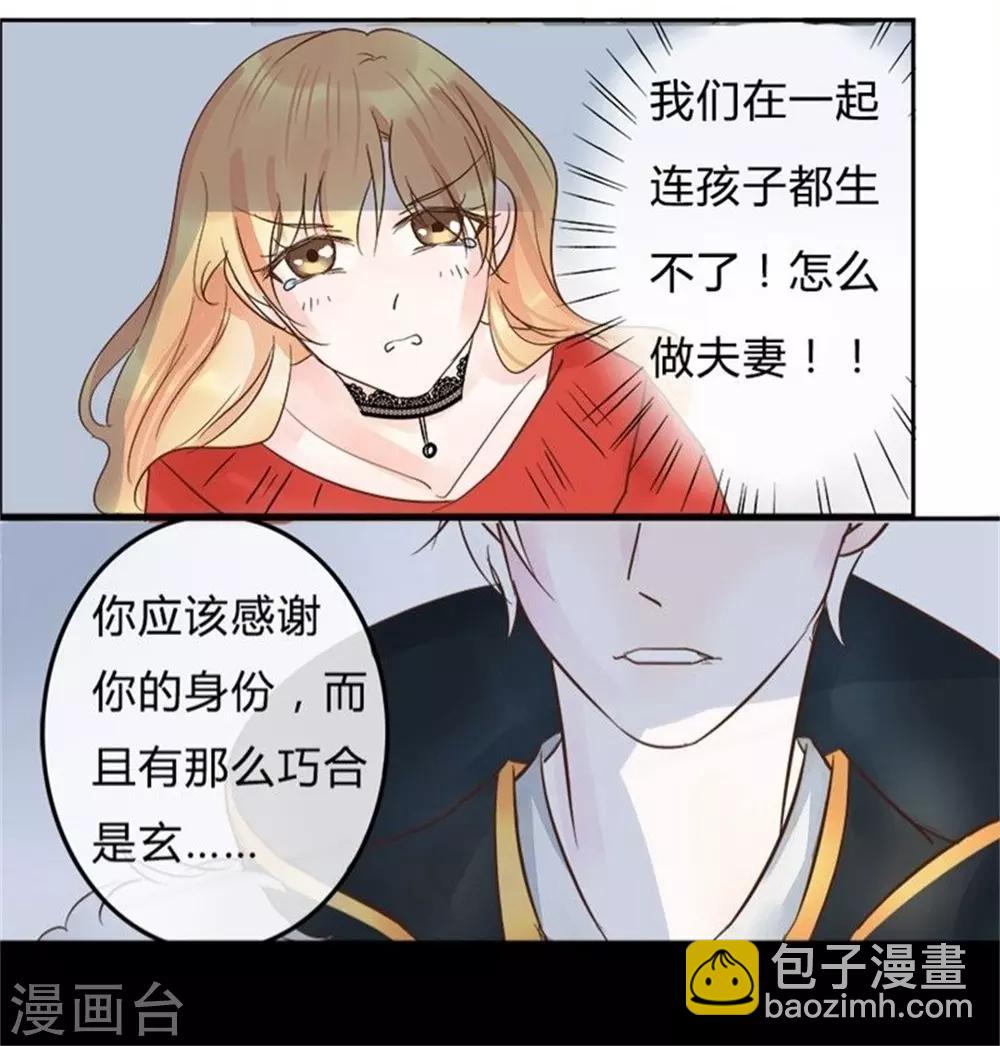 第4话 我要和你生孩子-第4话