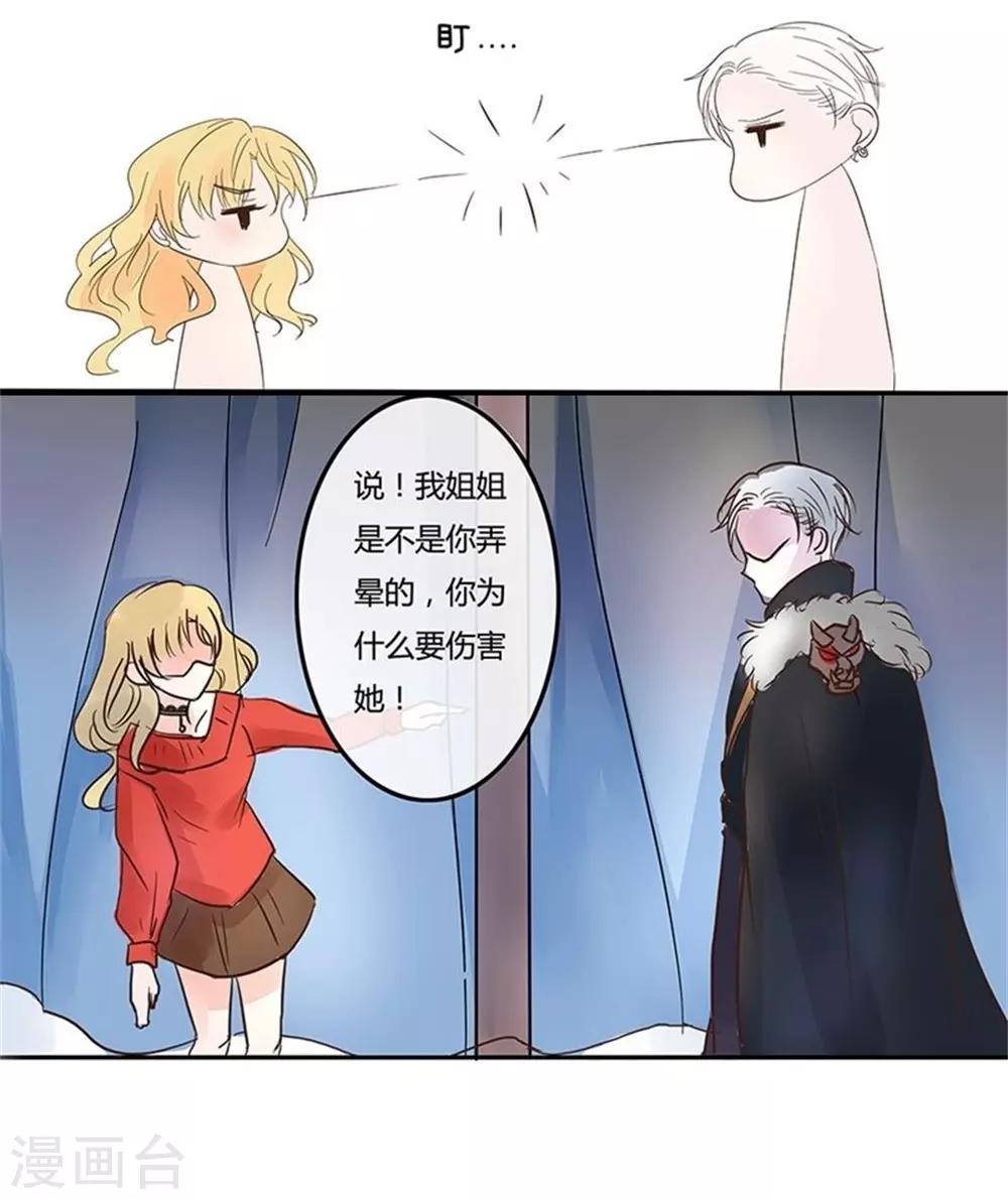 第4话 我要和你生孩子-第4话