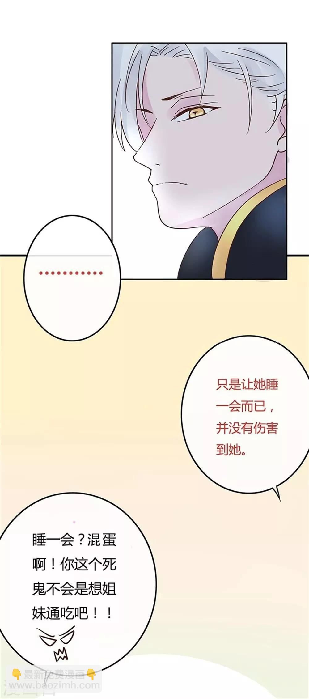 第4话 我要和你生孩子-第4话