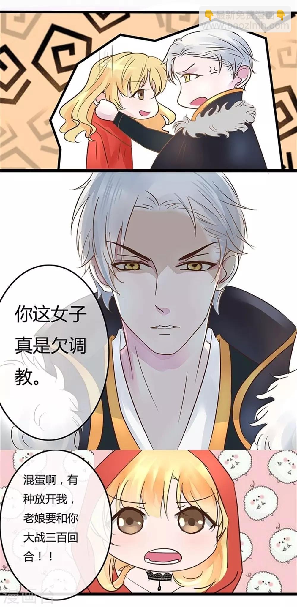 第4话 我要和你生孩子-第4话