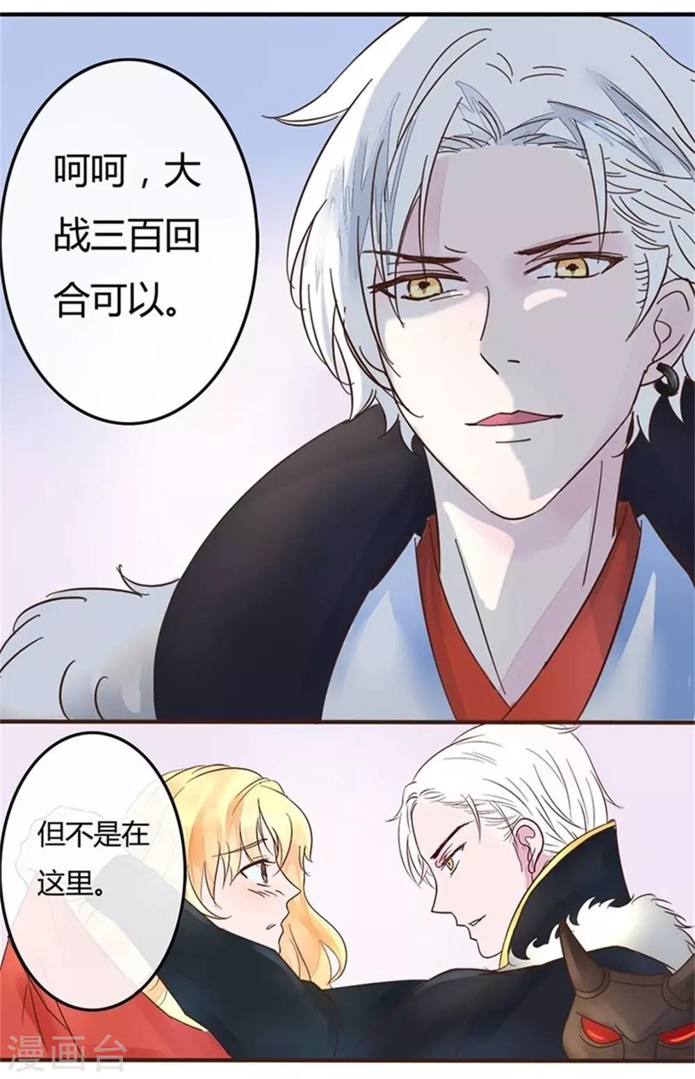 第4话 我要和你生孩子-第4话