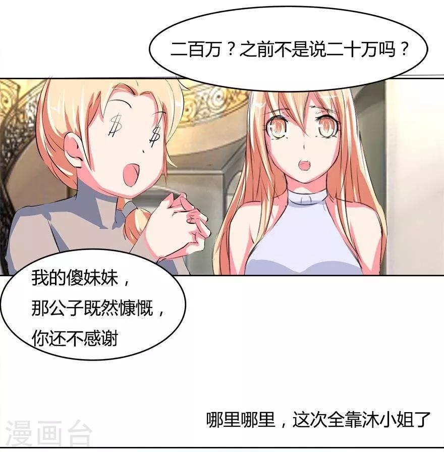 第32话 大危机还有-第32话