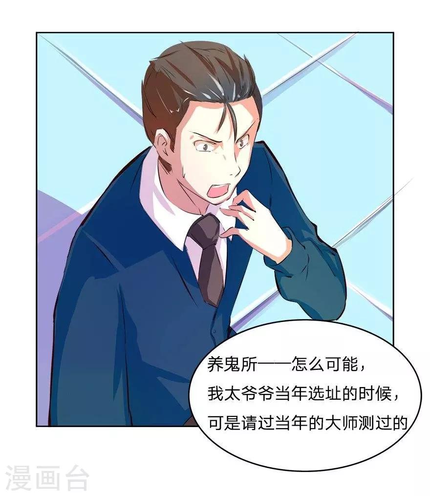 第32话 大危机还有-第32话