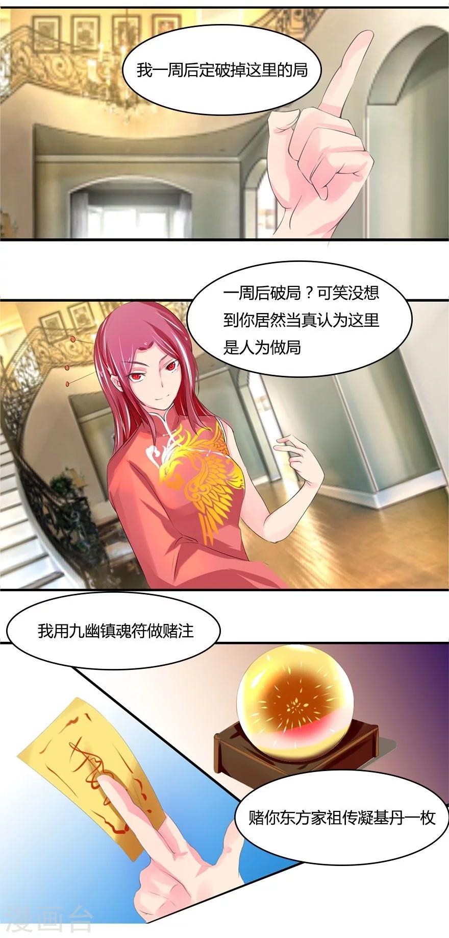 第34话 小乐立赌约-第34话