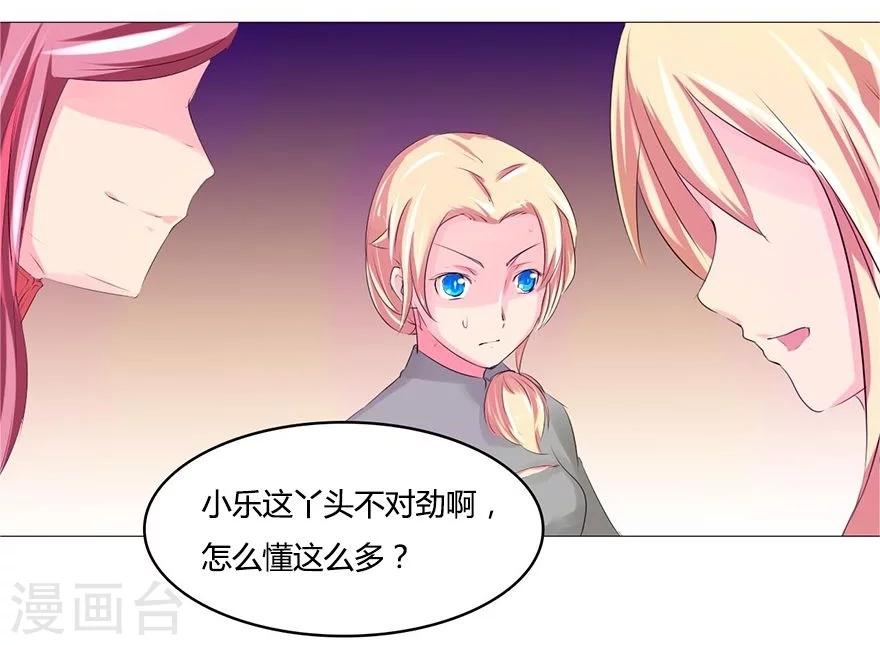 第34话 小乐立赌约-第34话
