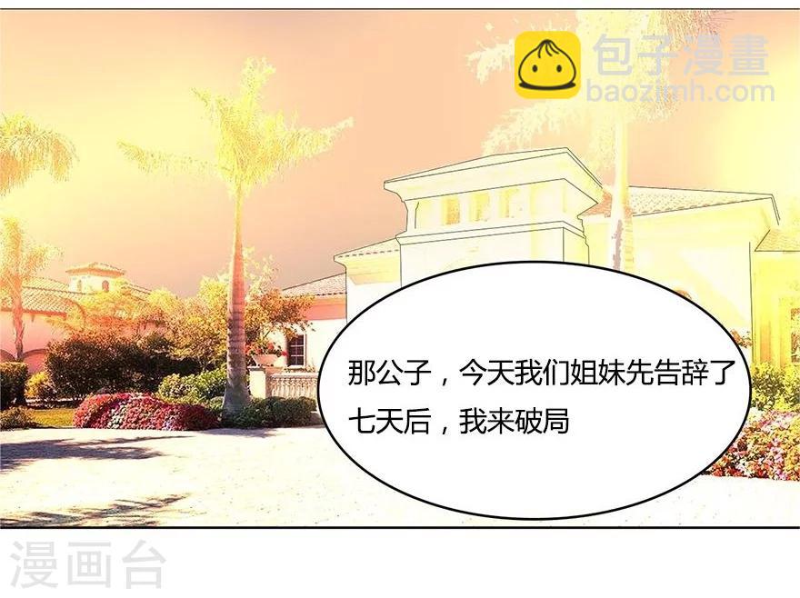 第34话 小乐立赌约-第34话