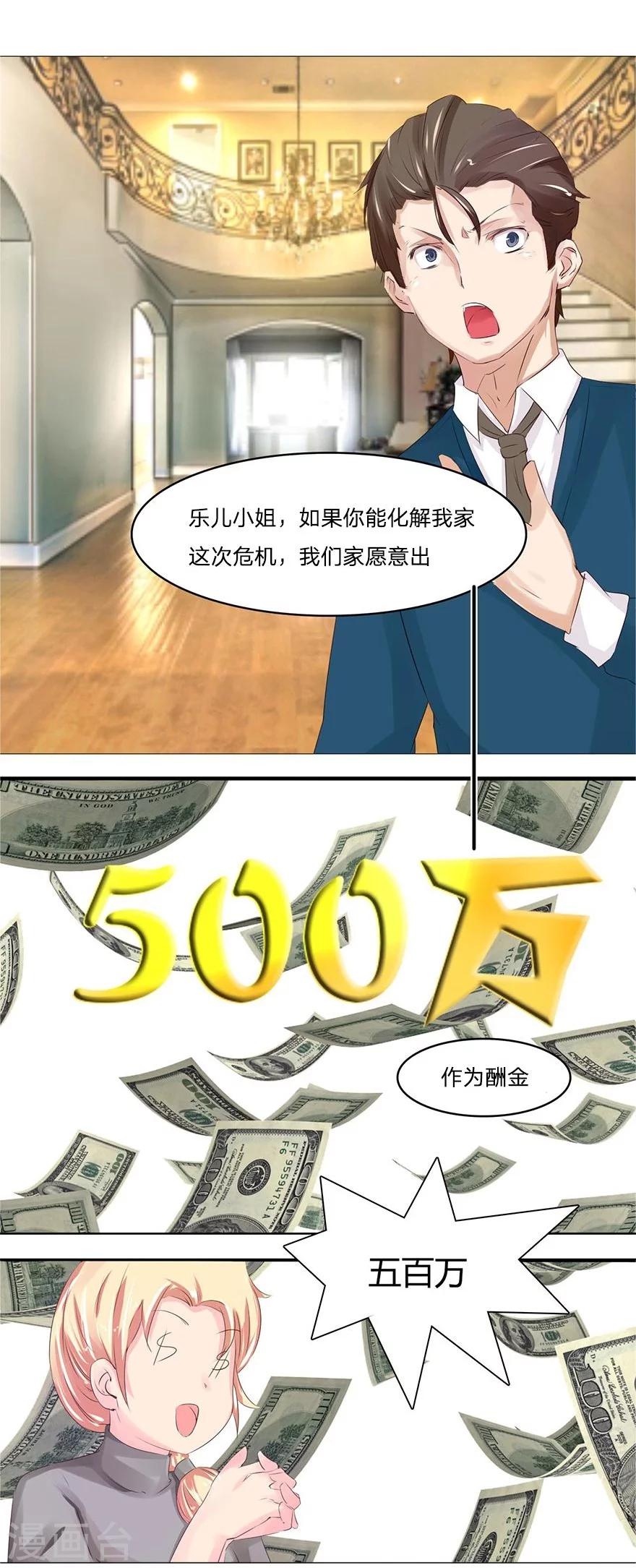 第34话 小乐立赌约-第34话