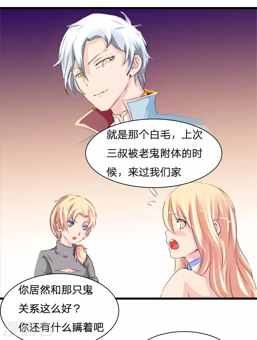 第36话 让关系再进一步-第36话