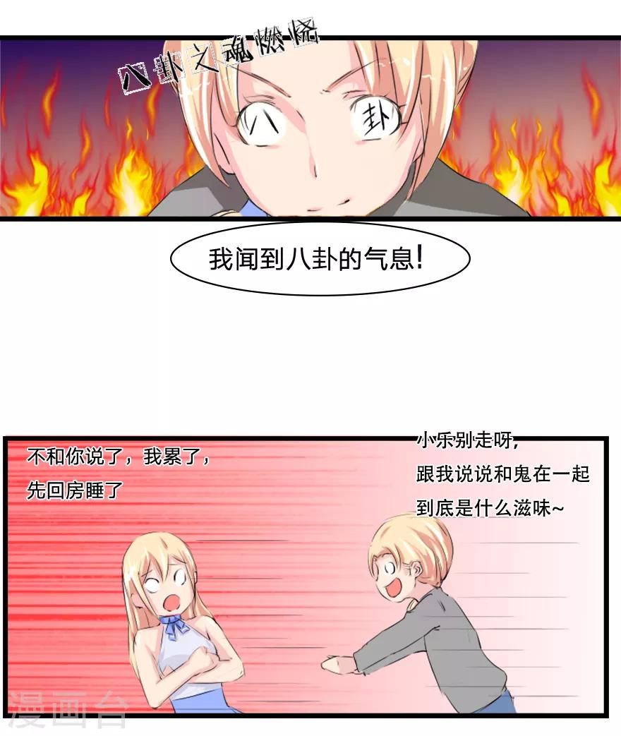第36话 让关系再进一步-第36话