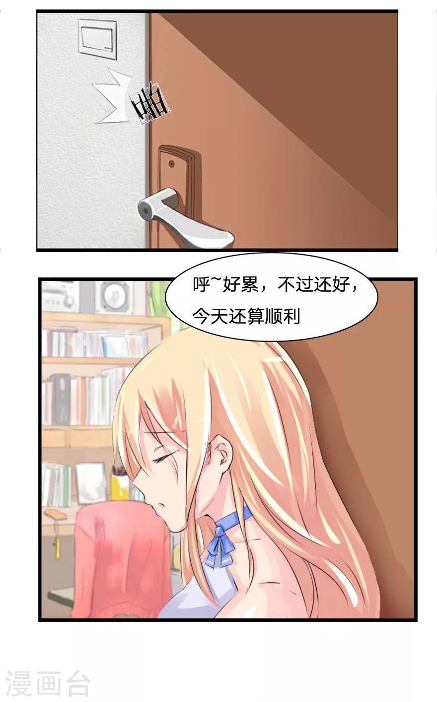 第36话 让关系再进一步-第36话