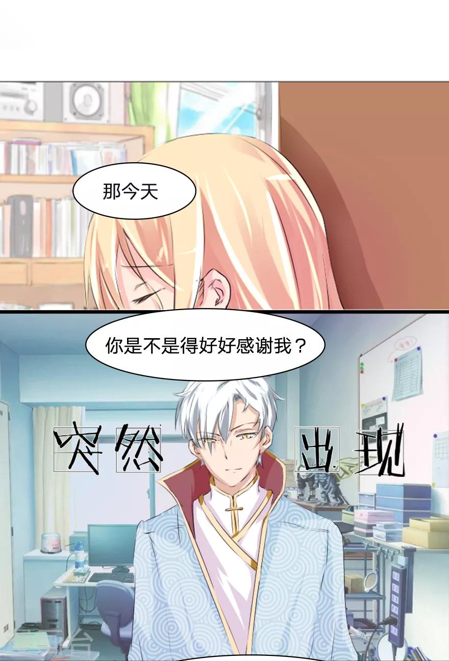 第36话 让关系再进一步-第36话