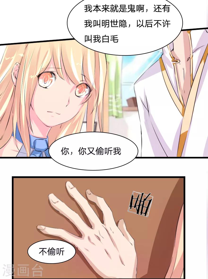 第36话 让关系再进一步-第36话