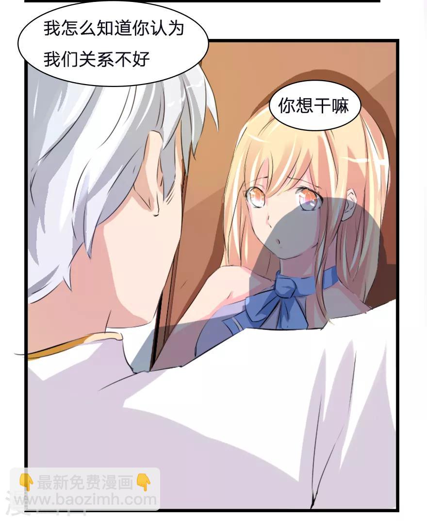 第36话 让关系再进一步-第36话