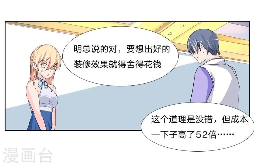 第38话 冥王狮子大开口-第38话