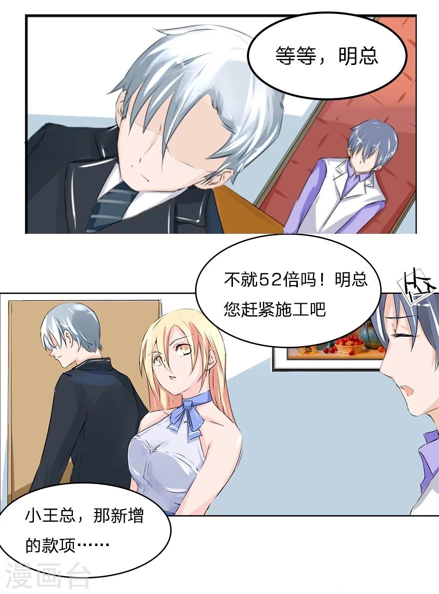 第38话 冥王狮子大开口-第38话