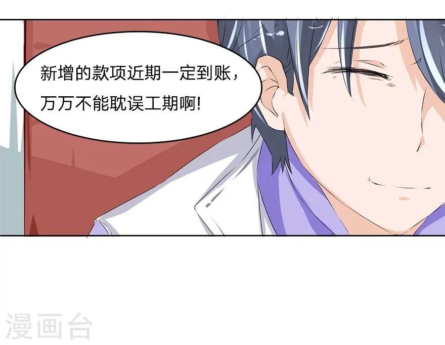 第38话 冥王狮子大开口-第38话