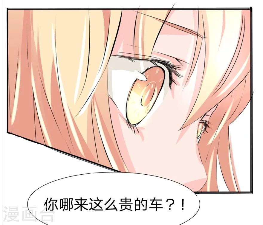 第38话 冥王狮子大开口-第38话