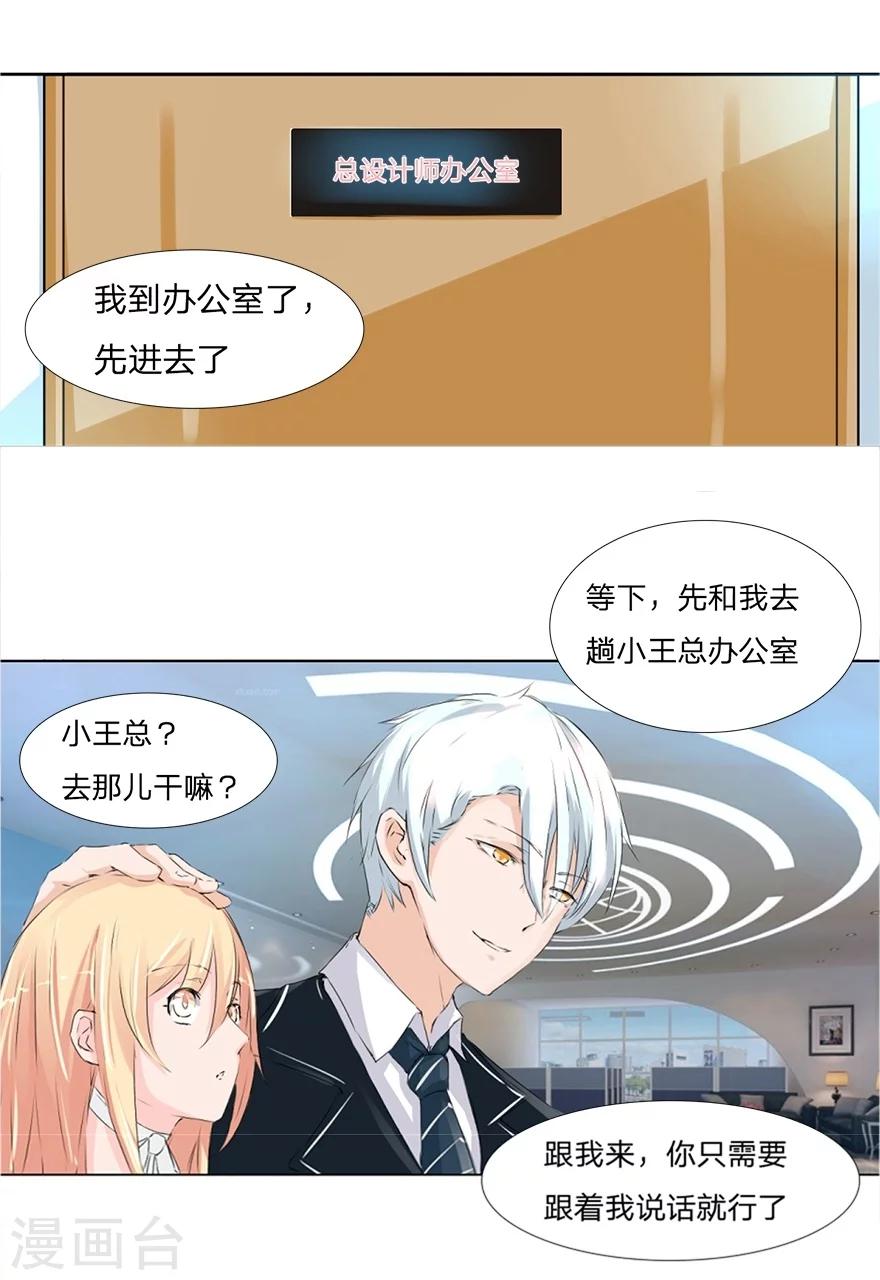第38话 冥王狮子大开口-第38话