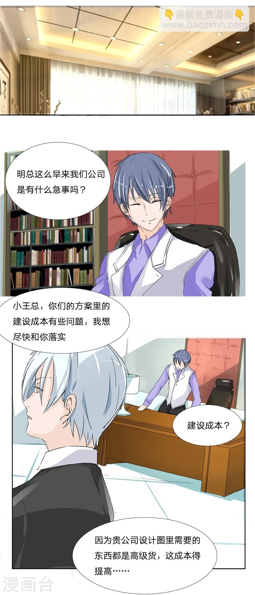 第38话 冥王狮子大开口-第38话