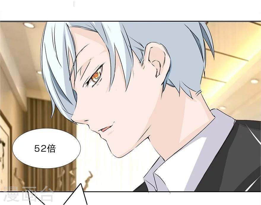 第38话 冥王狮子大开口-第38话