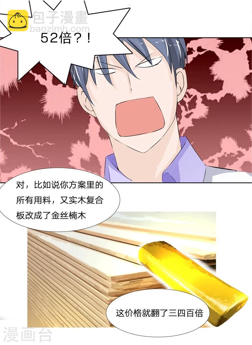 第38话 冥王狮子大开口-第38话