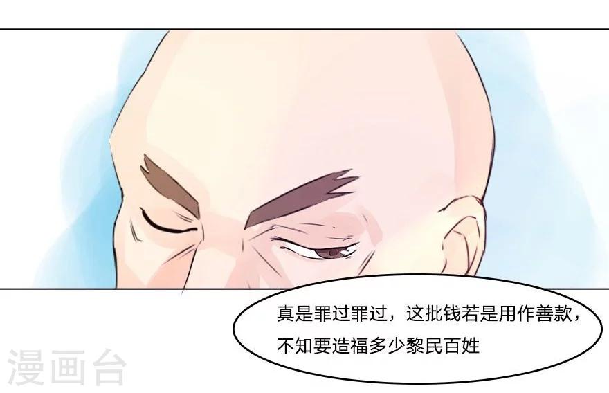 第41-42话 小王总的身份-第40话
