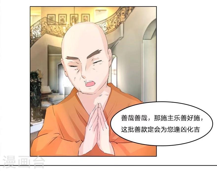 第41-42话 小王总的身份-第40话