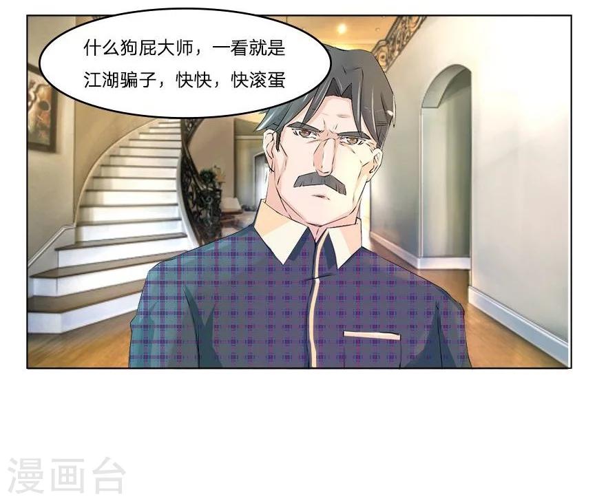 第41-42话 小王总的身份-第40话