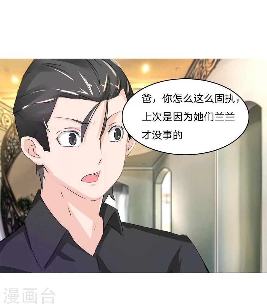 第41-42话 小王总的身份-第40话