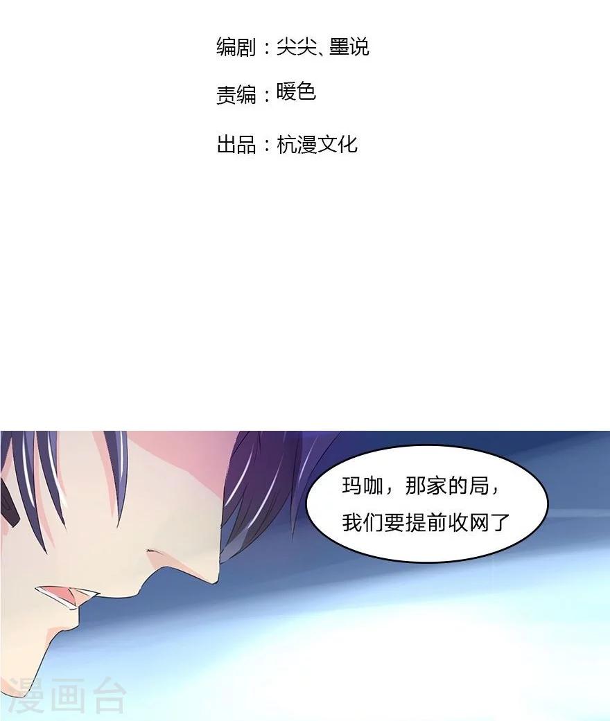 第41-42话 小王总的身份-第40话
