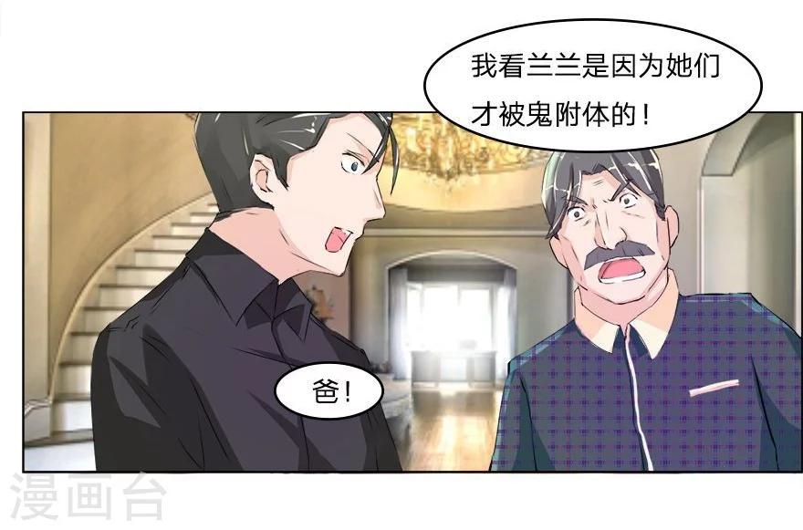 第41-42话 小王总的身份-第40话