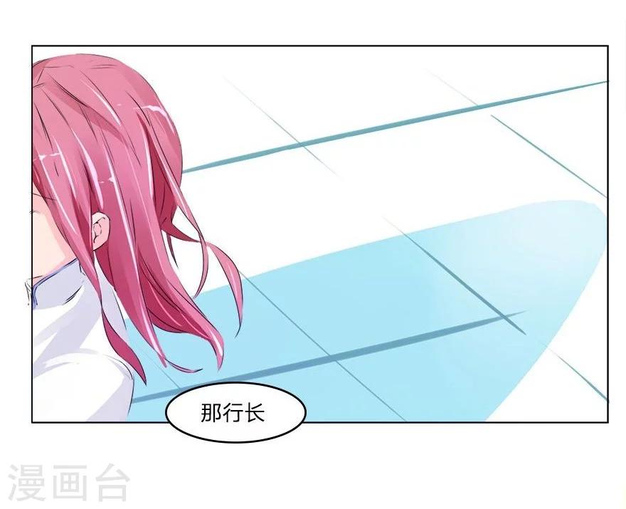 第41-42话 小王总的身份-第40话
