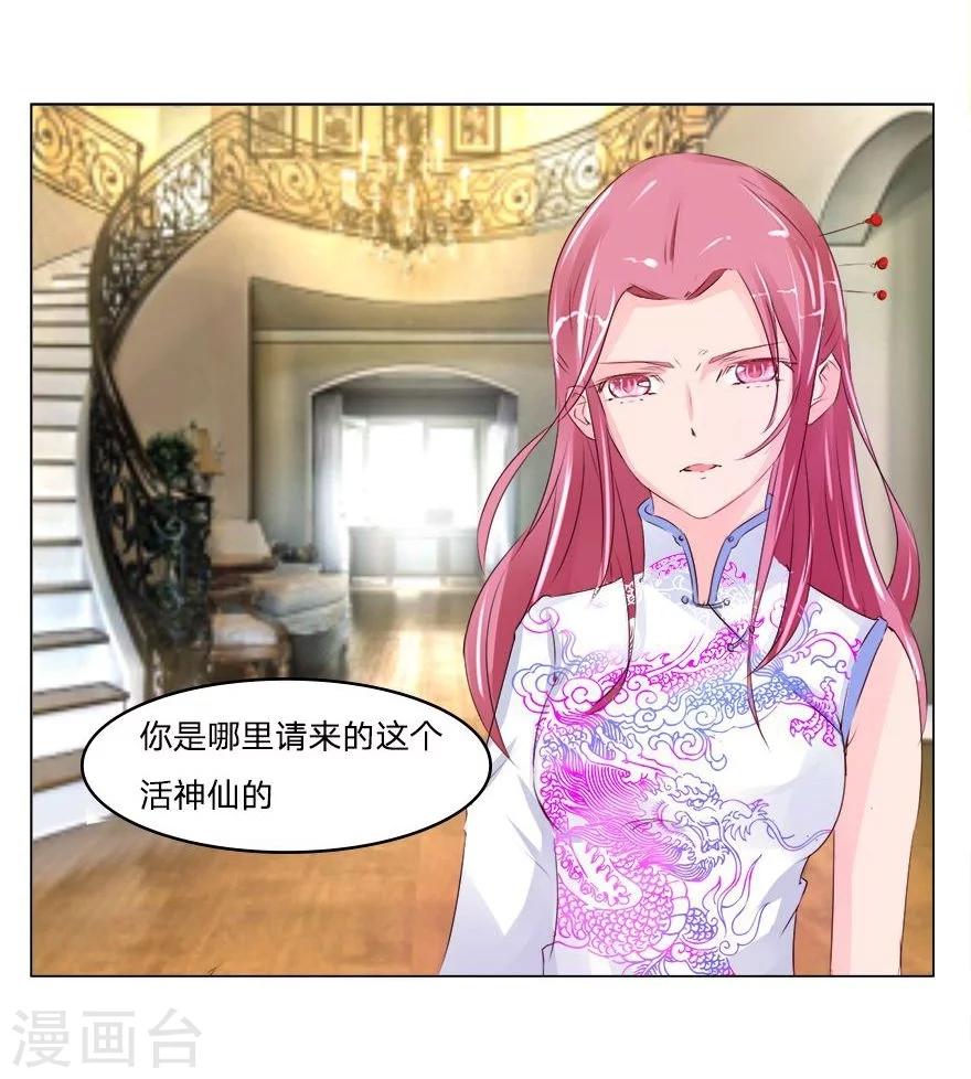 第41-42话 小王总的身份-第40话