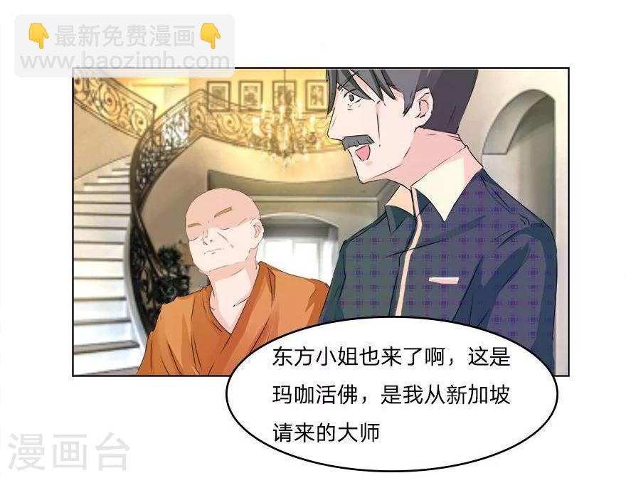 第41-42话 小王总的身份-第40话