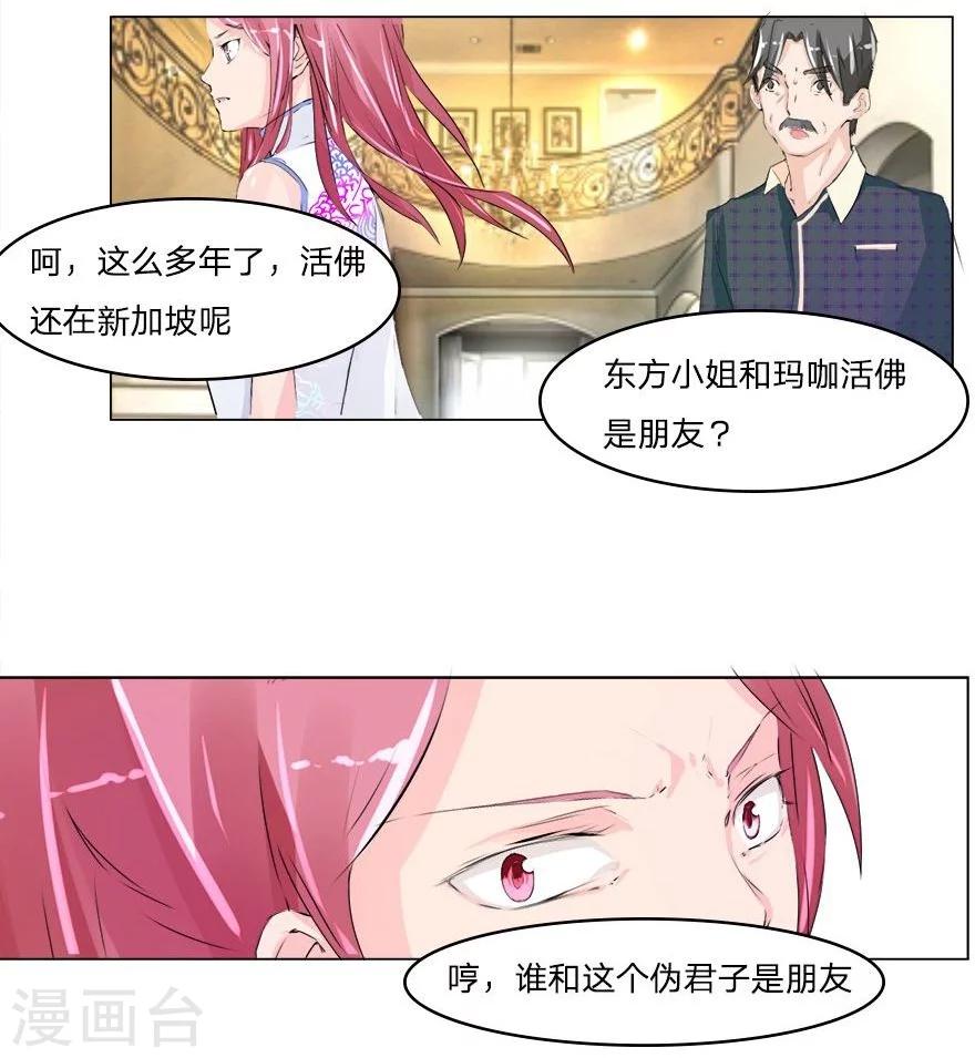 第41-42话 小王总的身份-第40话