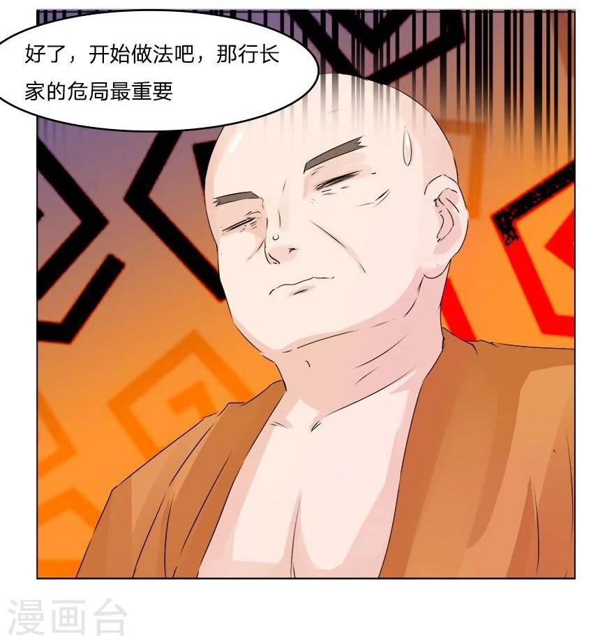 第41-42话 小王总的身份-第40话