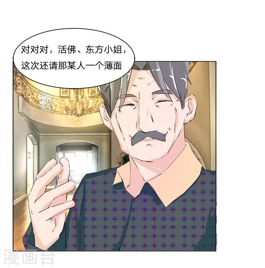 第41-42话 小王总的身份-第40话