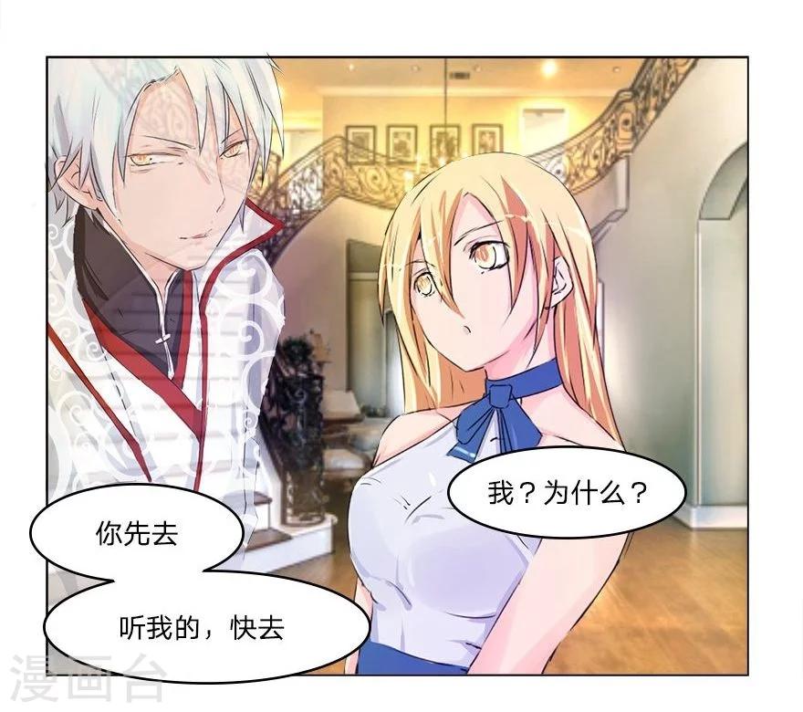 第41-42话 小王总的身份-第40话