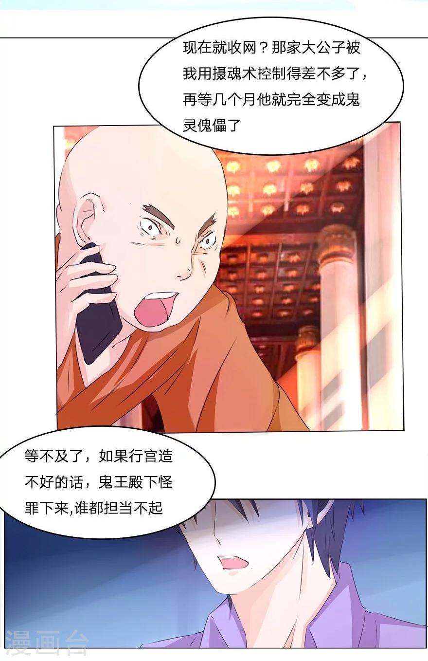 第41-42话 小王总的身份-第40话