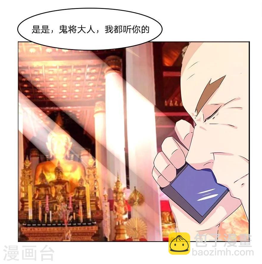 第41-42话 小王总的身份-第40话