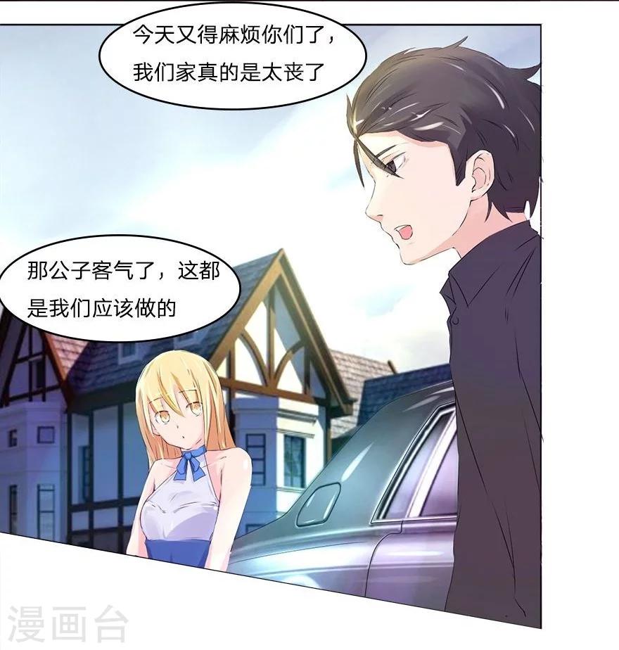 第41-42话 小王总的身份-第40话
