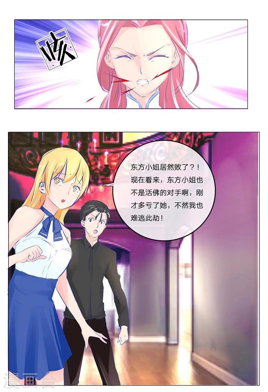 第45-46话 斗法ing-第42话