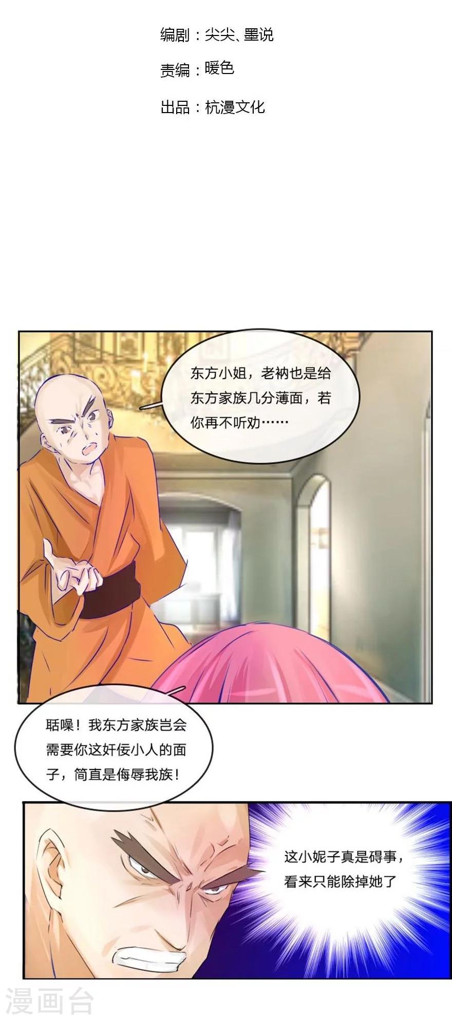 第45-46话 斗法ing-第42话