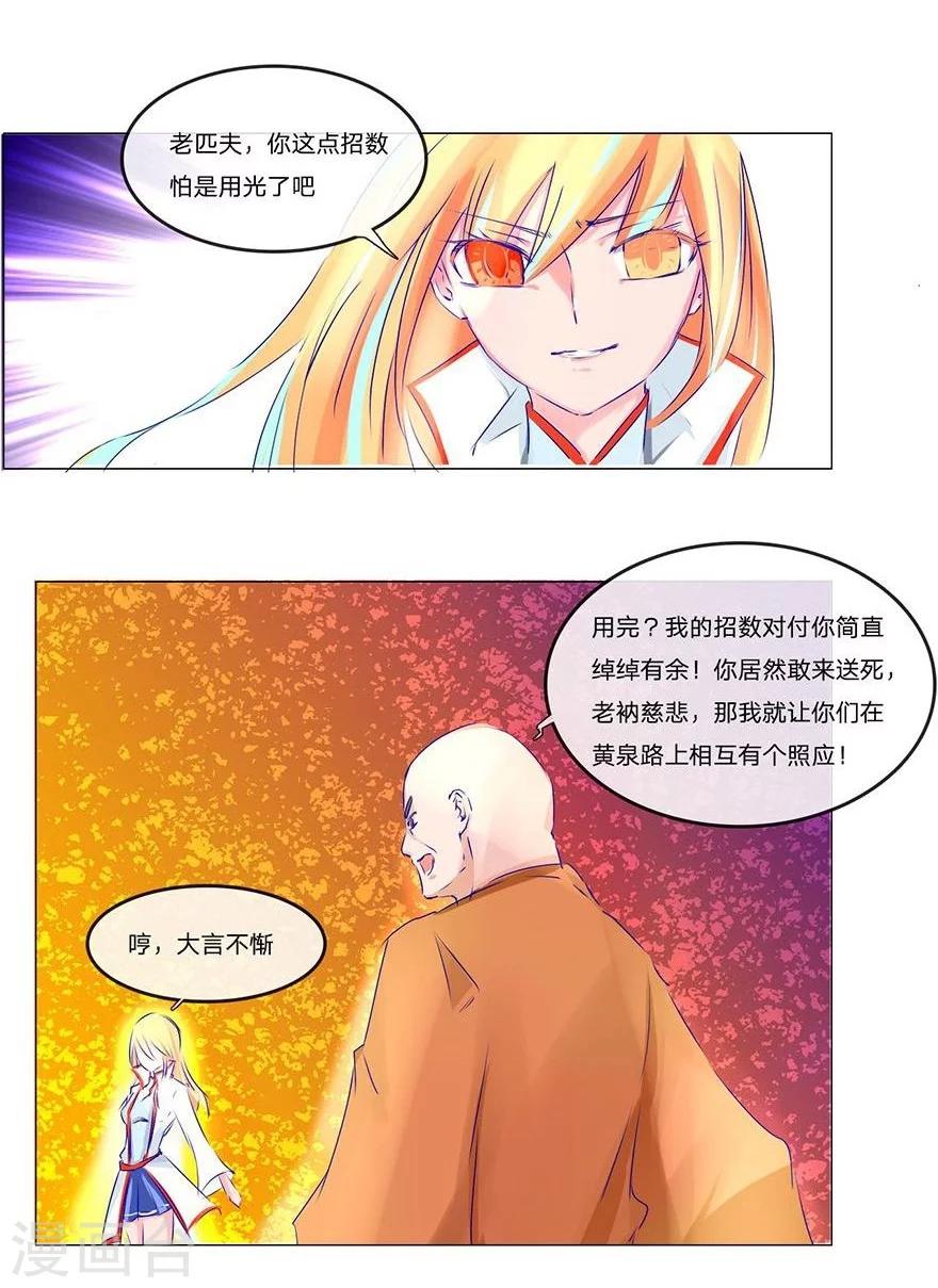 第45-46话 斗法ing-第42话