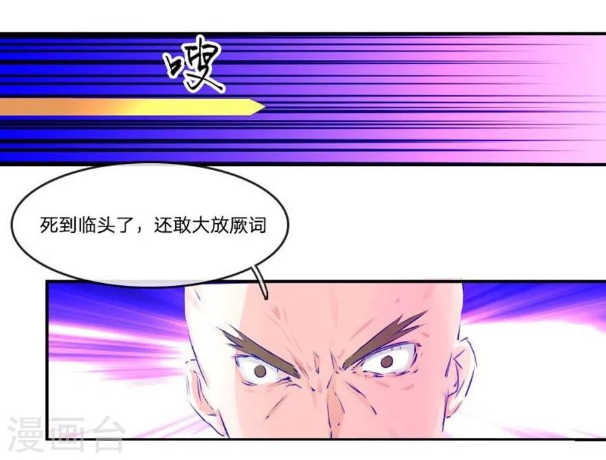第45-46话 斗法ing-第42话