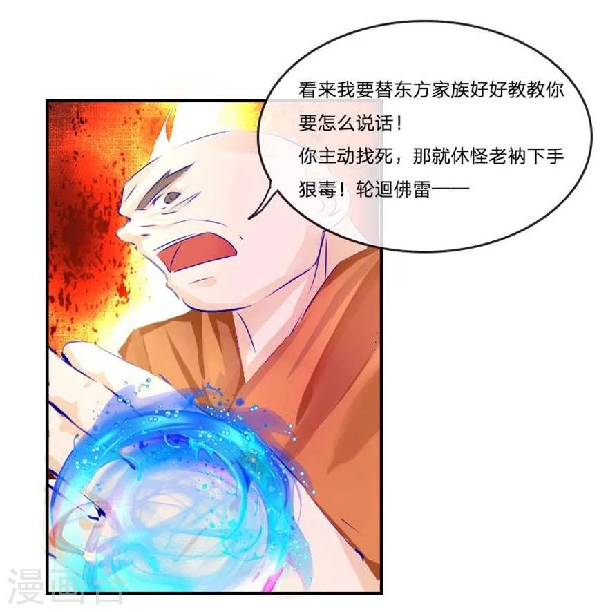 第45-46话 斗法ing-第42话