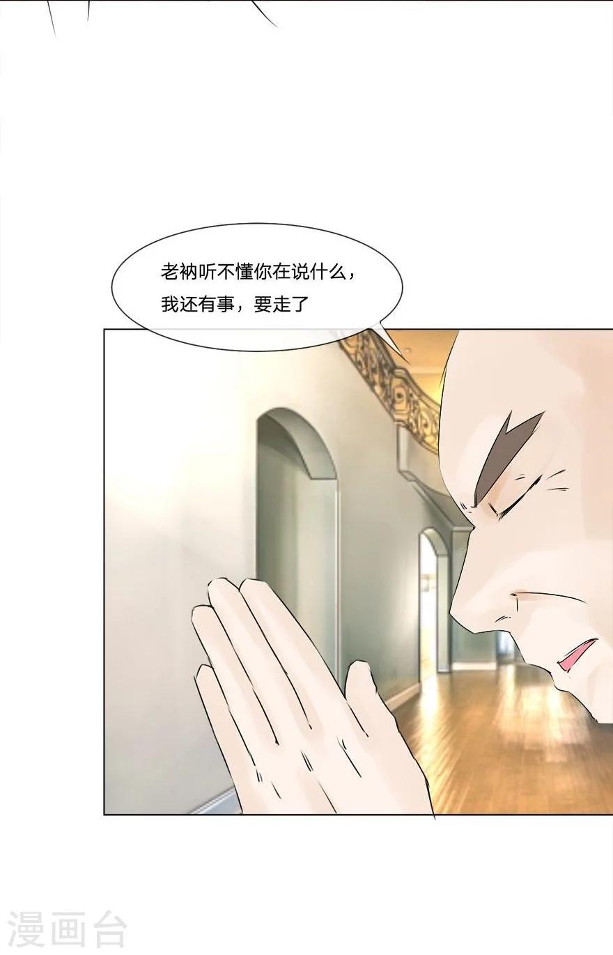 第49-50话 质问幕后主使-第44话