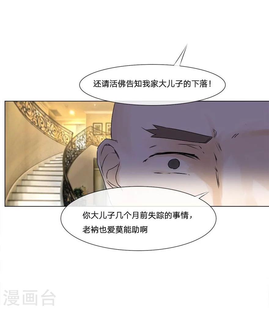 第49-50话 质问幕后主使-第44话