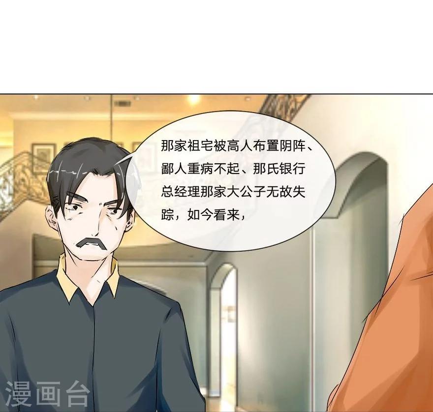 第49-50话 质问幕后主使-第44话