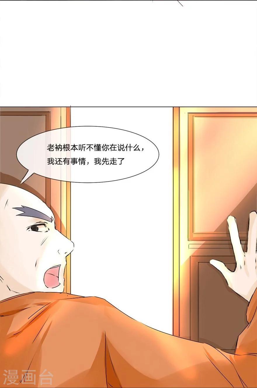 第49-50话 质问幕后主使-第44话
